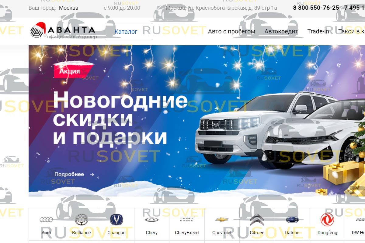 Аванта