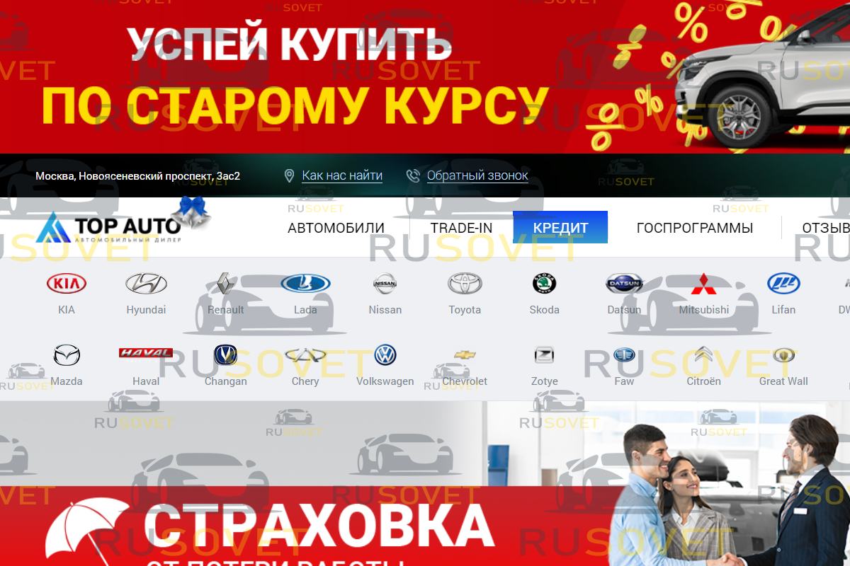 Отзывы о Топ Авто (Top Auto) в Москве - честный рейтинг, мнения покупателей