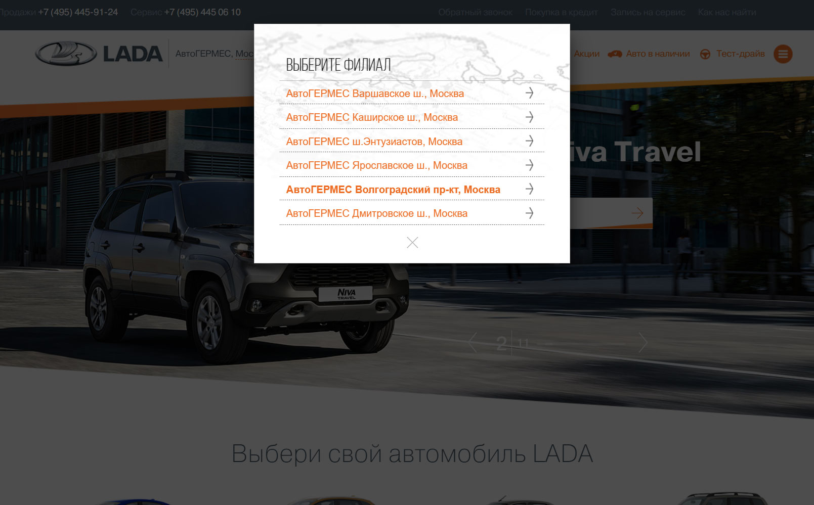 Золотая карта автогермес